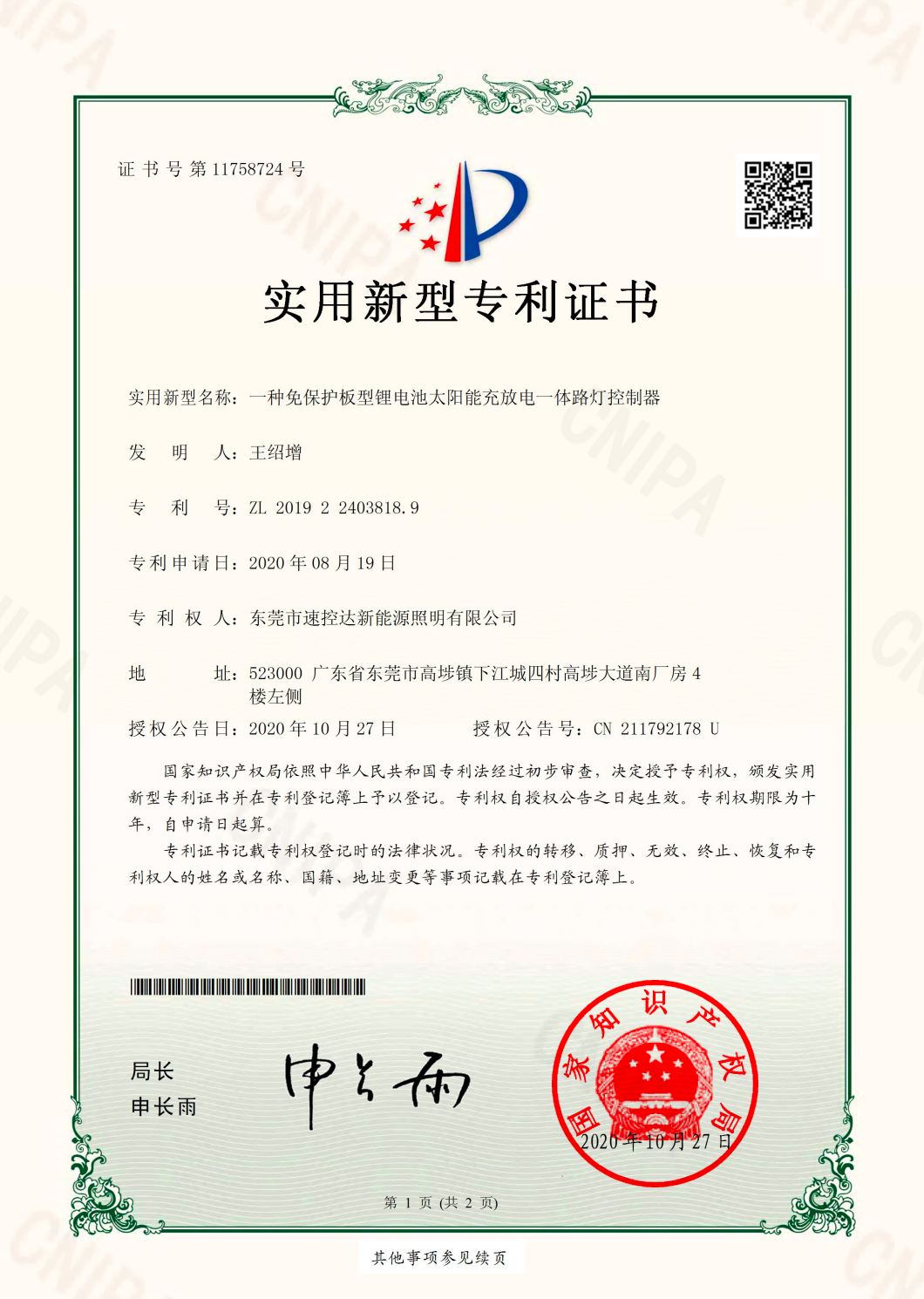 Patent-3