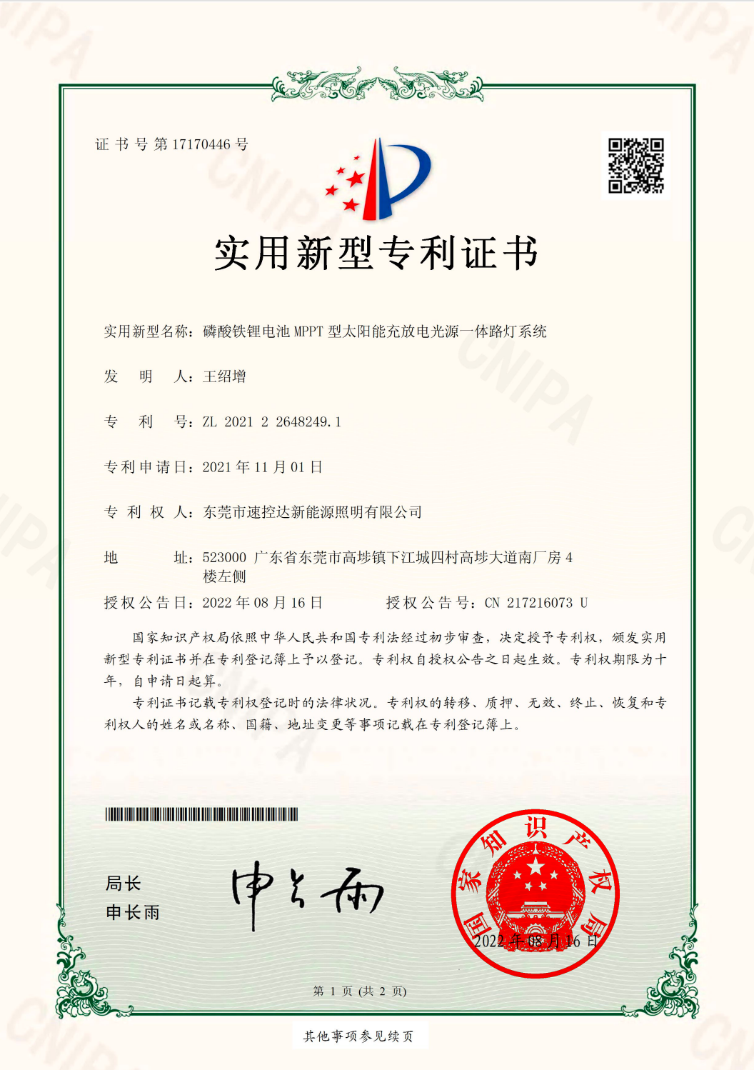 Patent-4