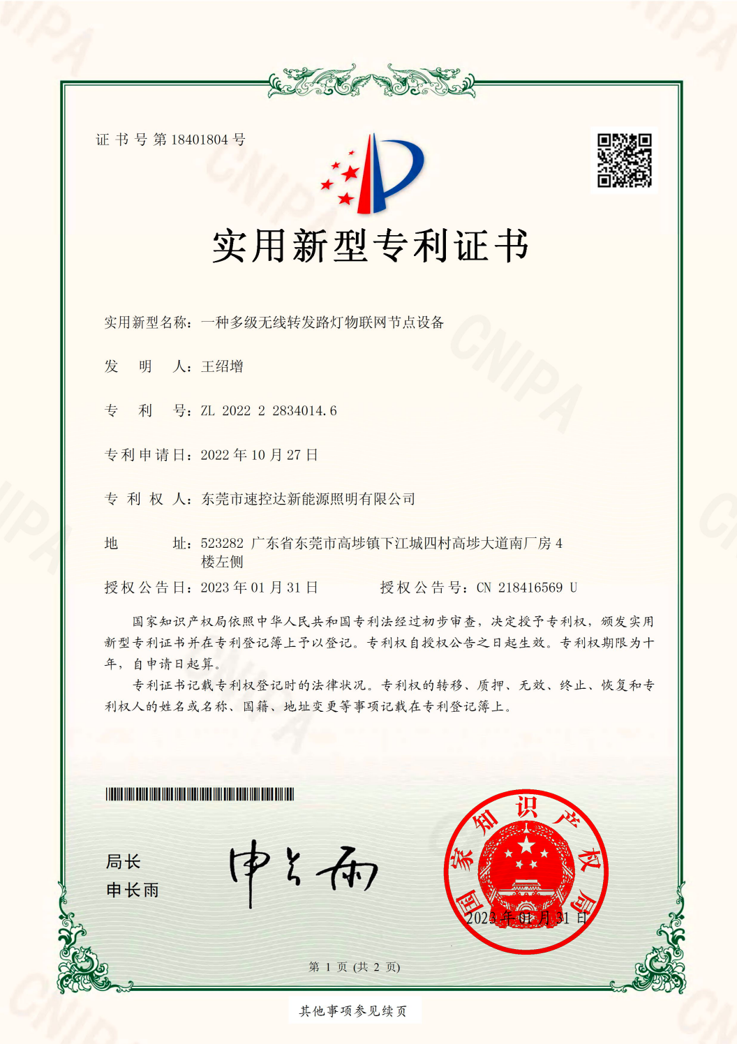 Patent-7