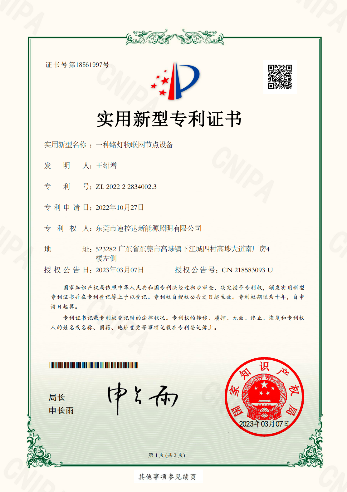Patent-10