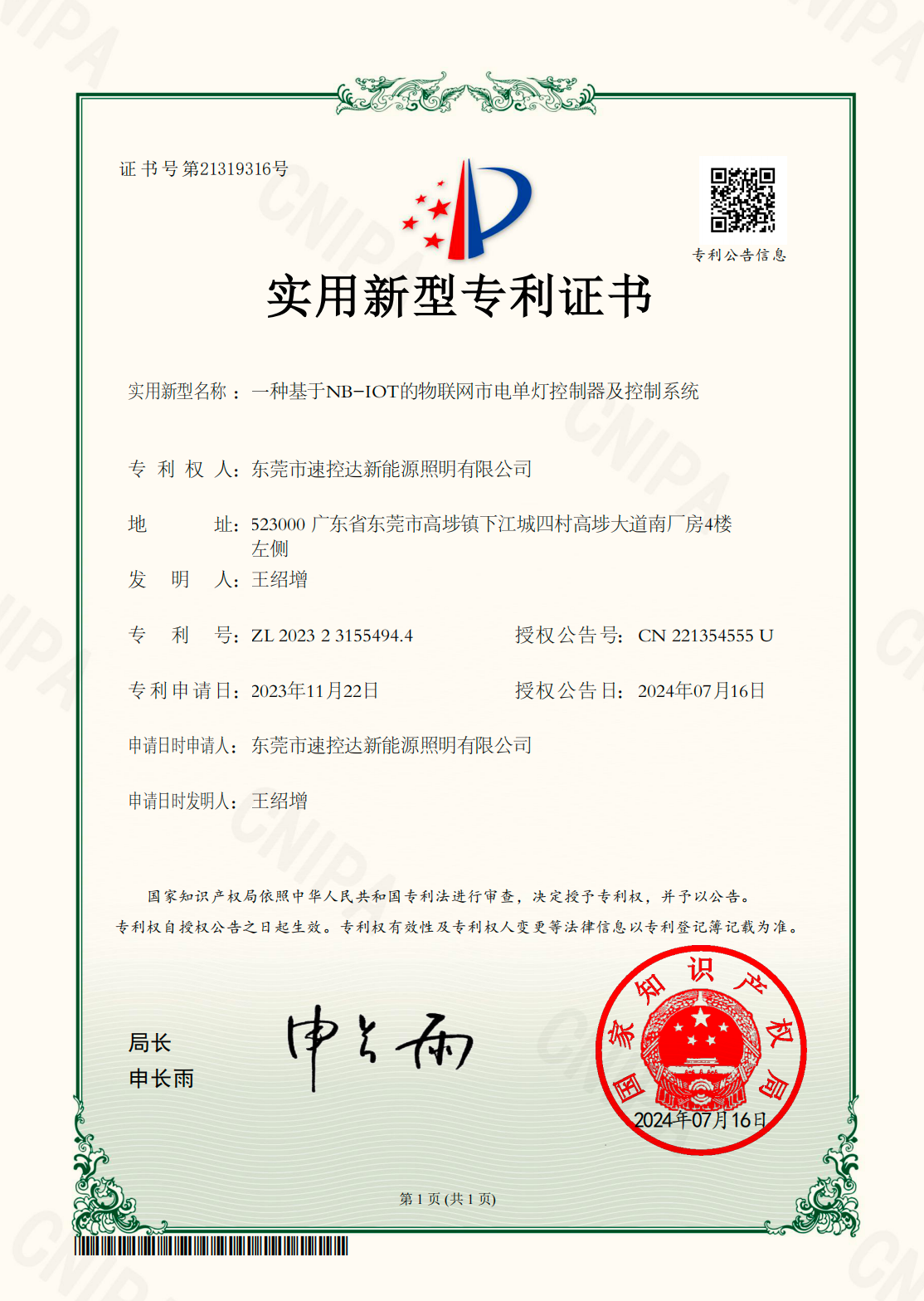 Patent-11