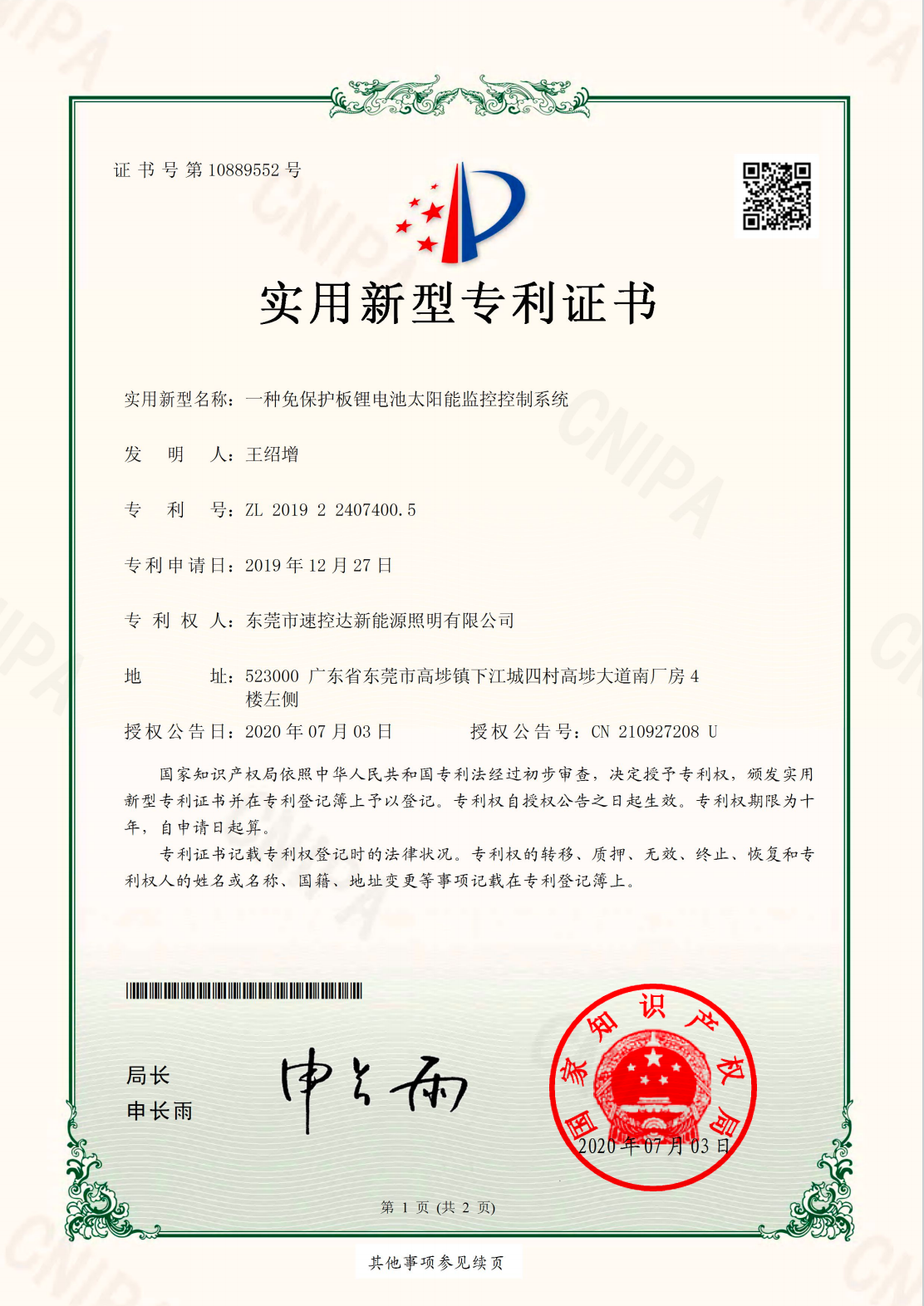 Patent-16
